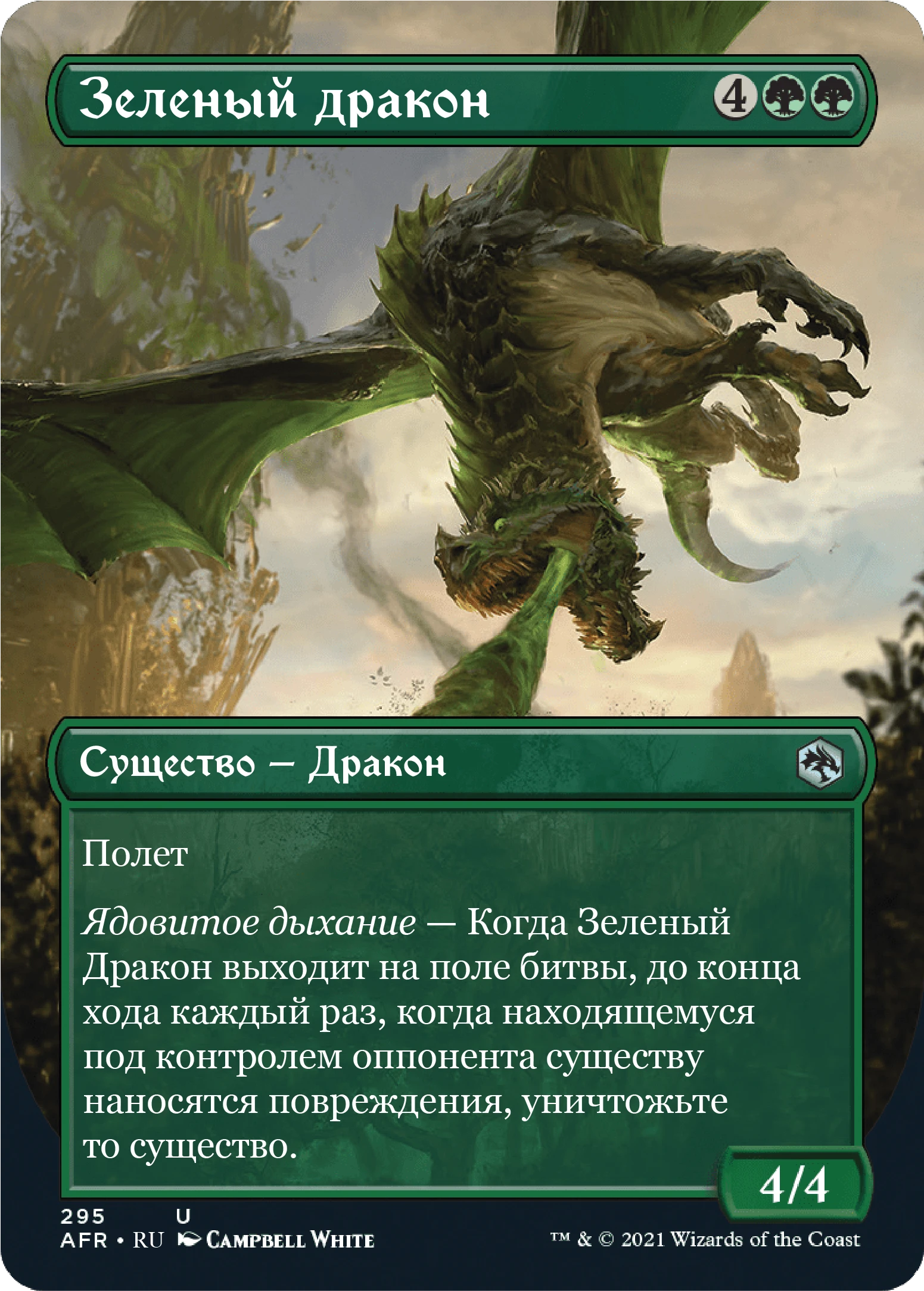 Приключения в ЗК (2021)