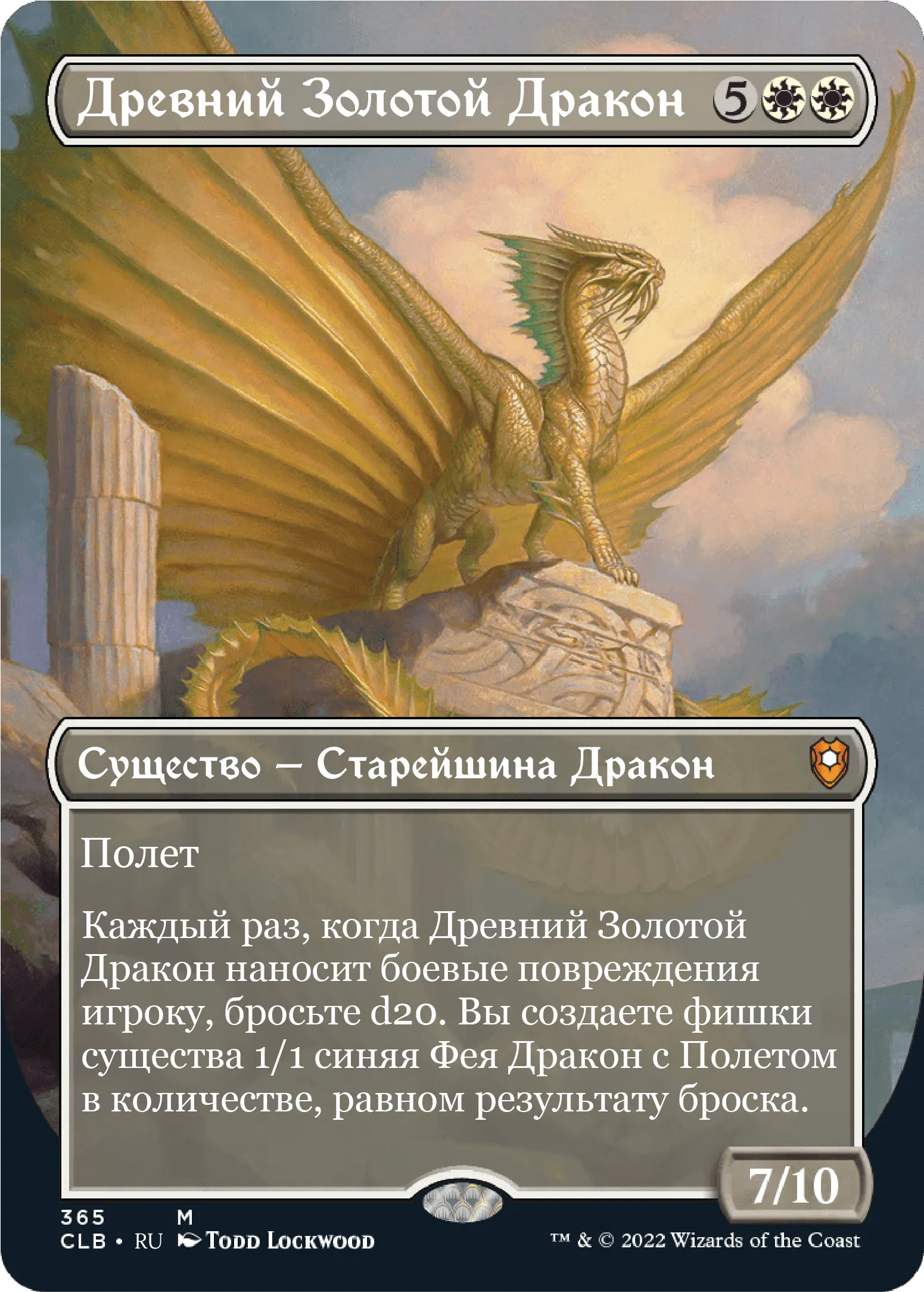 Командир. Легенды. Битва за Врата Балдура» (2022)